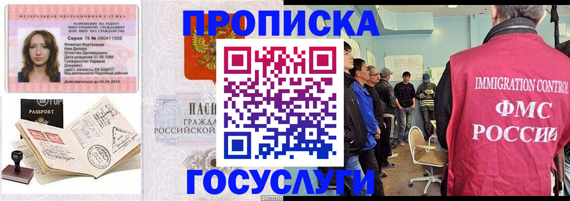 временная регистрация законно в Инте