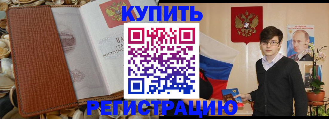 временная регистрация поиск в Инте