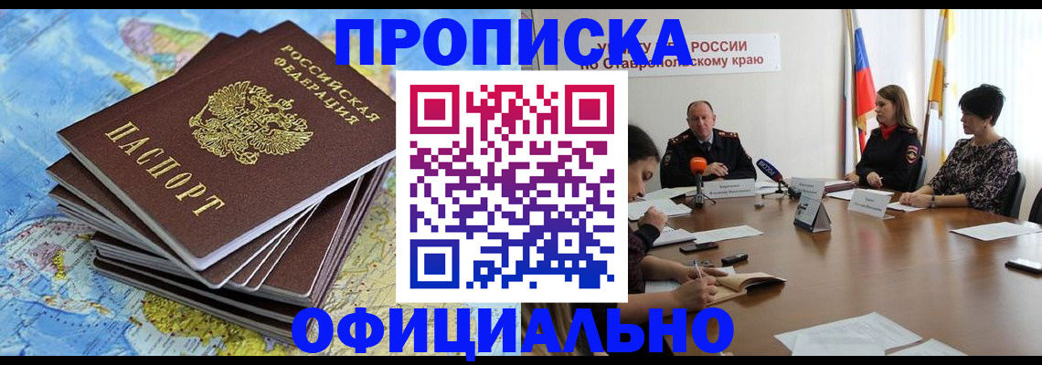 временная регистрация поиск в Инте