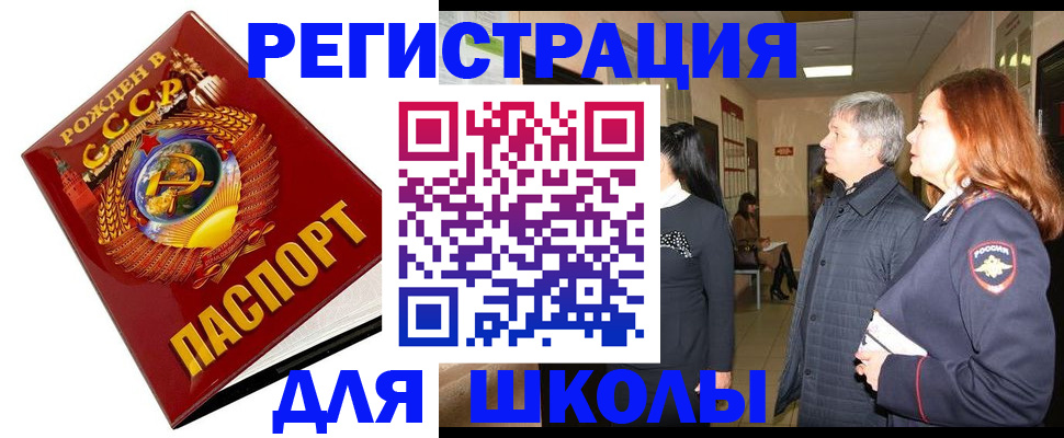 временная регистрация надежно в Инте