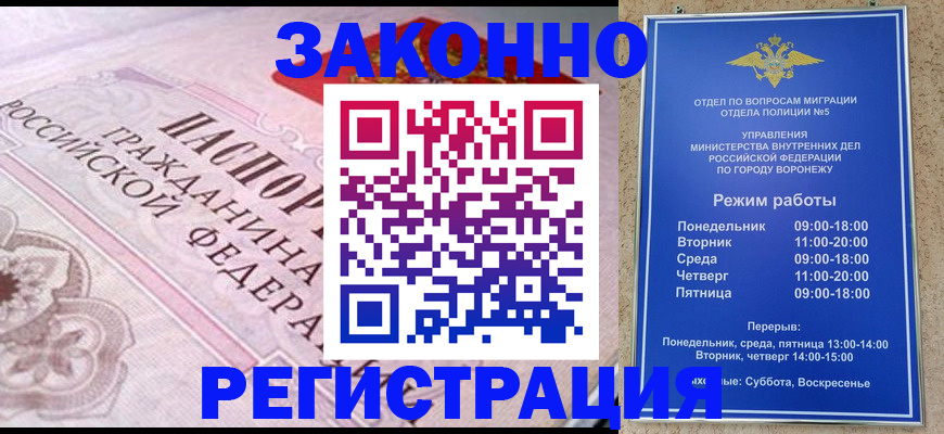 прописка иностранных граждан в Инте