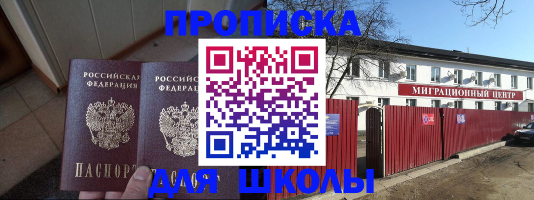 временная регистрация адрес в Инте