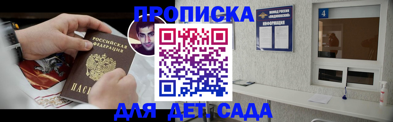 временная регистрация адрес в Инте